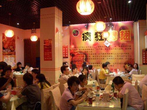 罗平黯然销魂翅