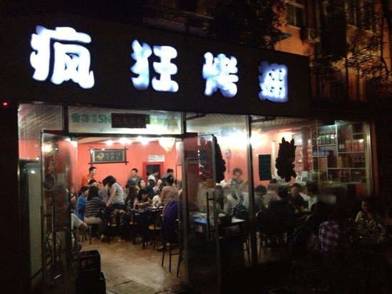 罗平串串店加盟
