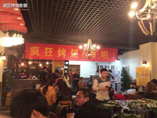 罗平烤鸡翅