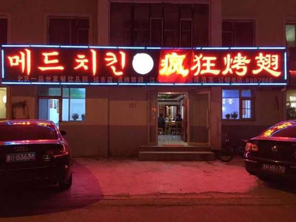 罗平锡纸烤鸡翅