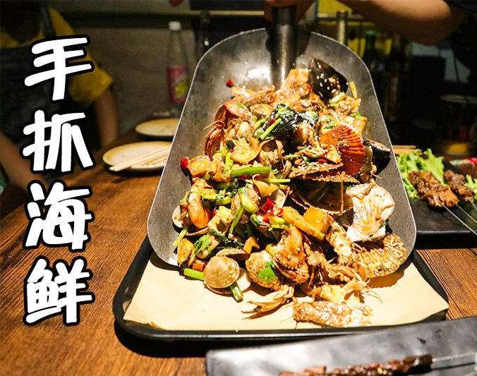罗平手抓海鲜加盟店